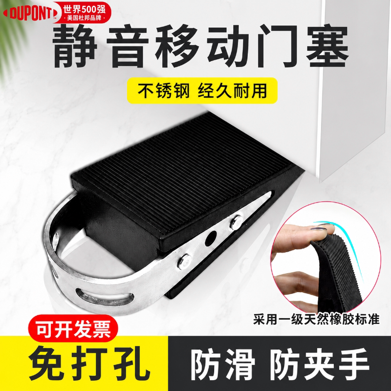 移动阻门器门塞门挡器防撞堵门器图片