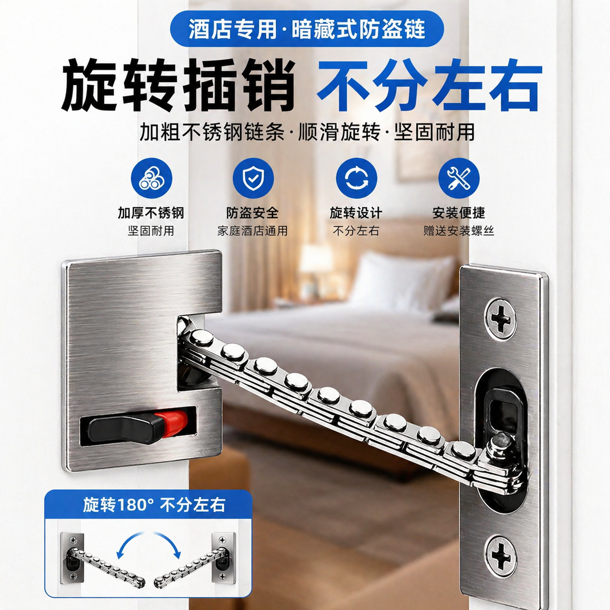 儿童暗藏式防盗链家用安全插销门栓宾馆门链门插防盗门扣链锁暗装