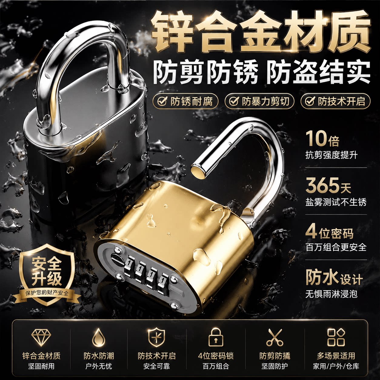 密码挂锁防水防锈防盗旅行箱锁更衣柜书包健身房家用大门大号锁头