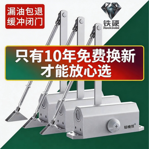 铁硬自动关门器液压缓冲防火门