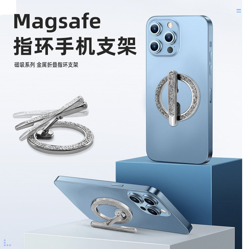 可站立适用MagSafe磁吸指环支架苹果15指环扣合金竖放强磁