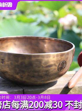 尼泊尔满月钵冥想静心瑜伽颂钵盂尼泊尔手工颂钵音疗采耳颂钵疗愈