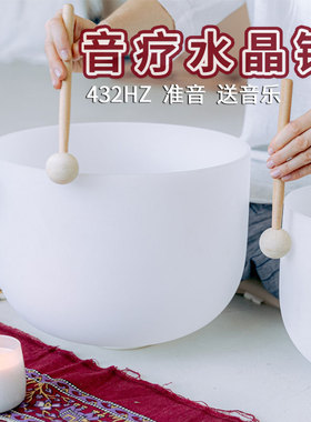 梵音水晶钵颂钵静心减压冥想钵钵音碗音钵套装唱歌碗瑜伽音疗乐器