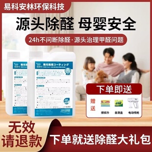 日本进口无光触媒除甲醛喷剂链接 大客户专拍