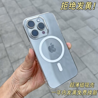 2万+爆火！高透磁吸手感巨舒服