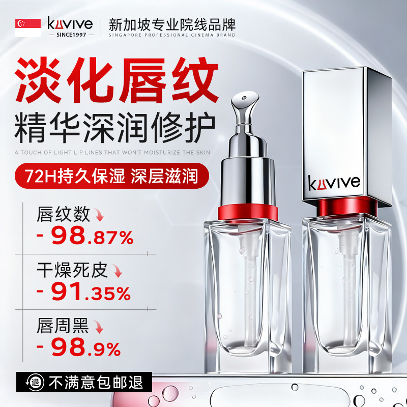 进口唇部精华润唇膏女保湿滋润淡化唇纹唇周黑去死皮丰唇膜油护理,美容护肤/美体/精油,润唇膏,淘宝优惠券,粉丝福利购,淘宝优惠卷