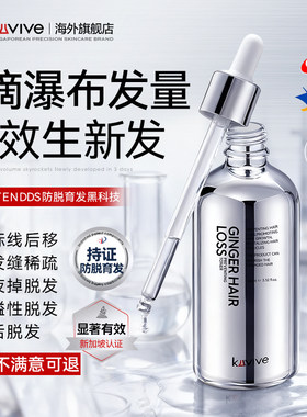 新加坡热销！生姜防脱育发液第1
