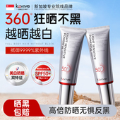 进口美白防晒霜50倍防紫外线清爽不油腻喷雾正品 官方旗舰店女男