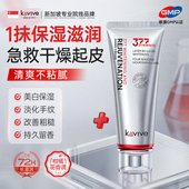 进口377美白护手霜保湿 嫩白淡化去手纹秋冬滋润补水防干裂粗糙女