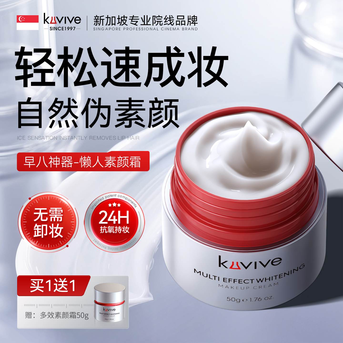 进口素颜霜脸部美白防晒隔离遮瑕三合一自然提亮肤色裸妆懒人面霜