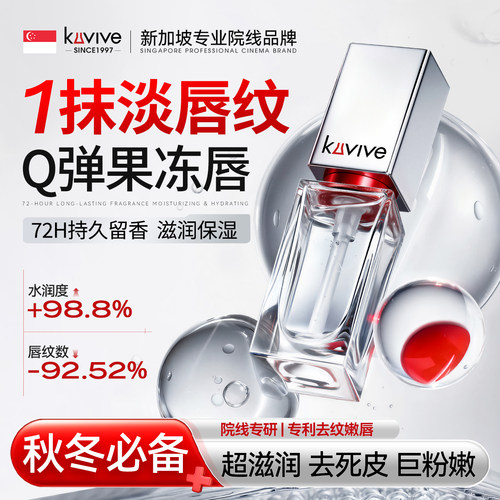 【淡纹丰唇】唇部精华保湿去死皮