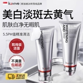 进口377美白祛斑洗面奶氨基酸控油深层清洁收缩毛孔男女士洁面乳