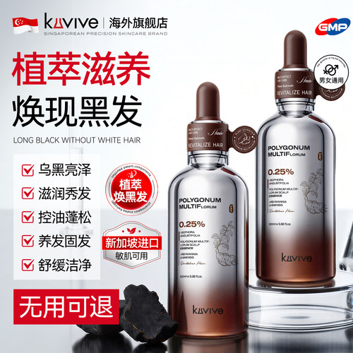 新加坡爆款丨何首乌黑发精华TOP