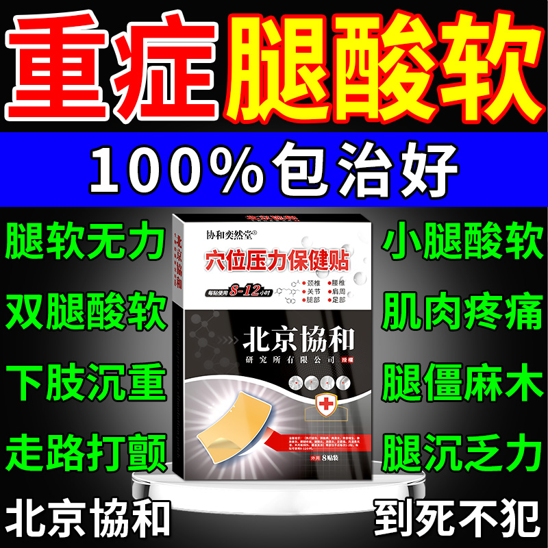 专治老人腿软无力走路没劲包治愈