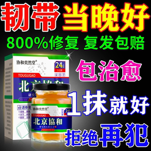韧带损伤恢复膏药膝盖拉伤跌打损伤脚踝软组织扭伤肌肉撕裂疼痛贴