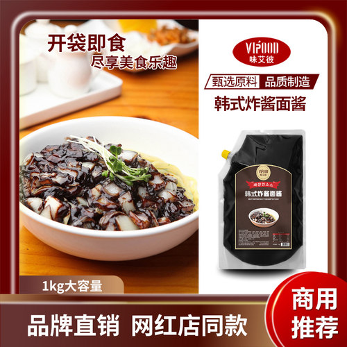 VIPOOD韩式炸酱面酱即食