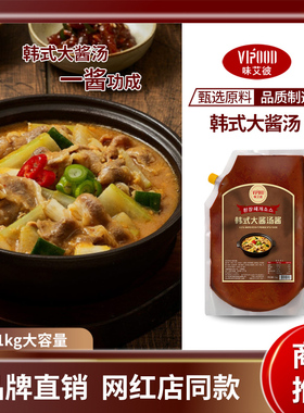 VIPOOD 韩式大酱汤酱1kg专用酱袋装商用韩国大酱汤料石锅大酱汤