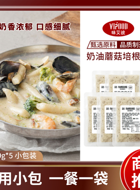 VIPOOD奶油蘑菇培根酱130g*5商用意面肉酱拌饭酱披萨焗饭蘑菇酱料
