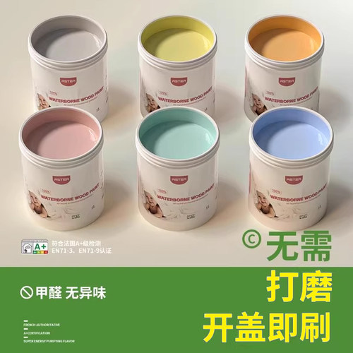 美国（儿童级）环保水性木器漆