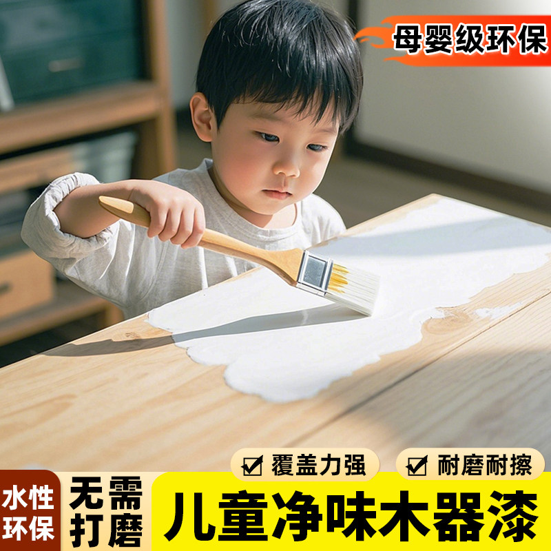 美国RSTER水性木器漆油漆家用自刷涂料木头木门改色漆木柜翻新漆,基础建材,水性木器漆,淘宝优惠券,粉丝福利购,淘宝优惠卷