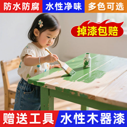 RSTER水性木器漆木门家具改色