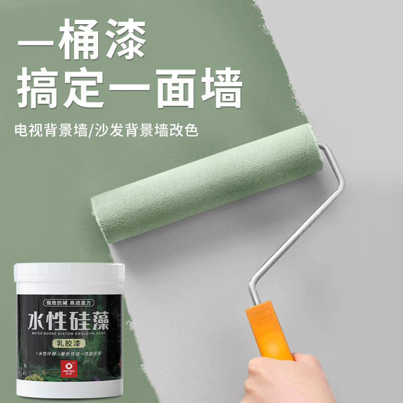 RSTER室内水性乳胶漆室内家用自刷环保无味内墙翻新专用漆白色