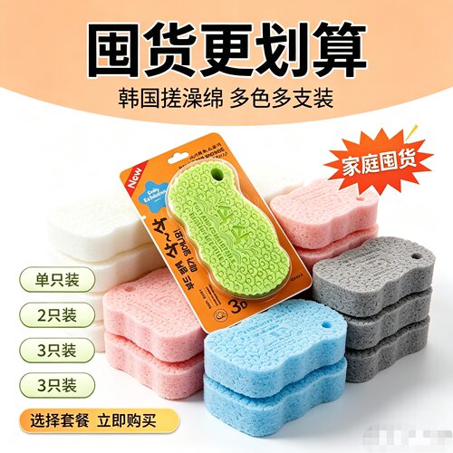 韩国无痛搓澡海绵宝宝搓泥神器