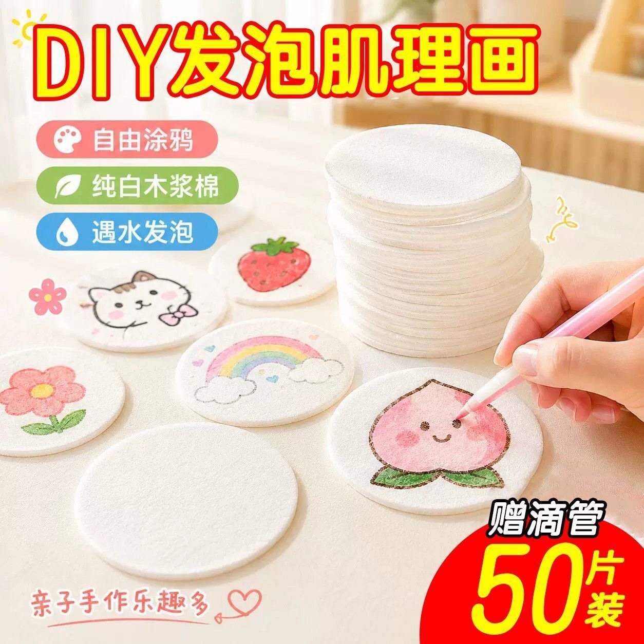 发泡绵肌理画儿童手工diy木浆棉