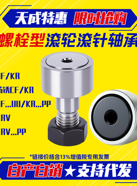 凸轮随动器螺栓滚轮滚针高速轴承CF3 45 6 8 10 12 16 18 20 24