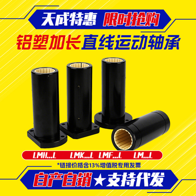 直线运动轴承LMLLMFLLMKLLMHL
