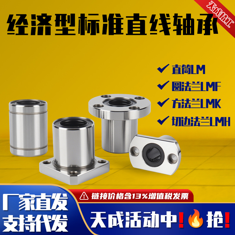 光轴直线滑动轴承量大咨询