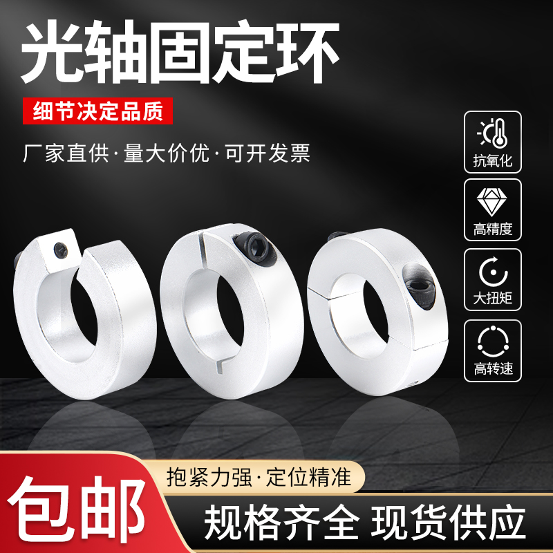 固定环光轴定位环SC6SC40*70*18