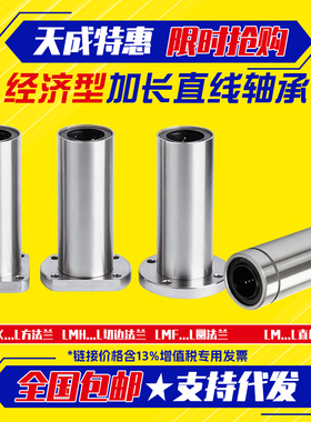 经济型 加长法兰圆方切边直线轴承双衬LM20L LMK20L LMF20L LMH20