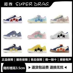 超拽SUPERDRAG 春季新款翻毛皮拼接复古星星板鞋男女街头休闲鞋子