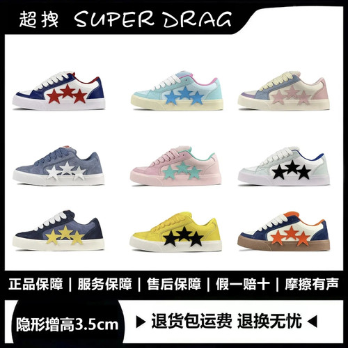 超拽SUPERDRAG 春季新款翻毛皮拼接复古星星板鞋男女街头休闲鞋子