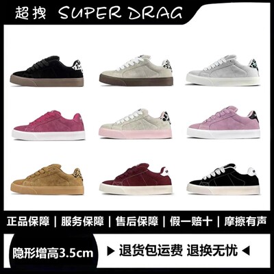 超拽SUPERDRAG 翻毛皮拼接复古低帮板鞋男女耐磨防滑运动休闲潮鞋