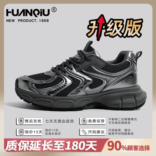 环球老爹鞋加绒美式复古超火校园风废土风减震软底时尚舒适老爹鞋