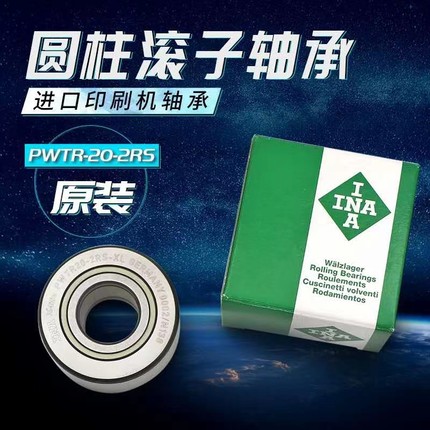 INA轴承PWTR1542 1747 2052 2562 3072 3580 4090 45100 50110-RS