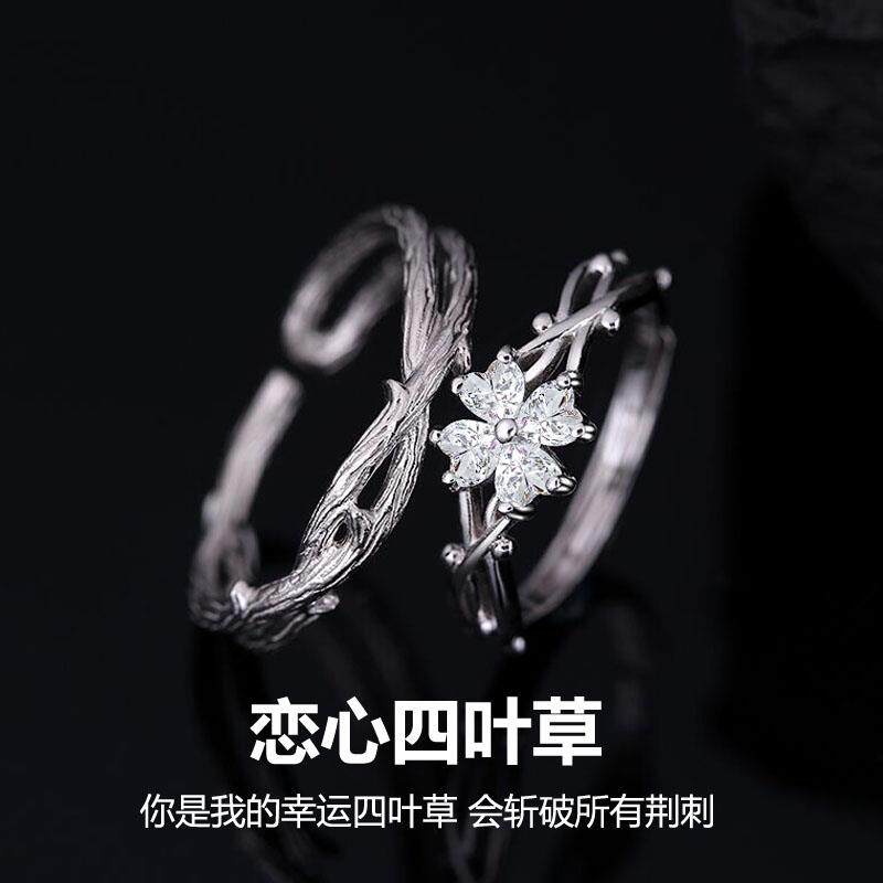 恋心四叶草情侣戒指s999纯银男女一对幸运花镶钻对戒足银定制刻字