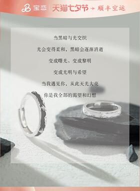 夜与黎明S999纯银男女情侣戒指小众配对中国情人节礼物给女朋友