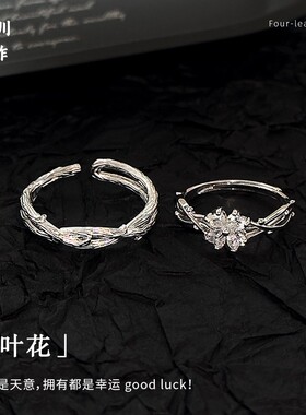 四叶花-999足银幸运花设计款情侣对戒银戒指一对款纯银学生礼物