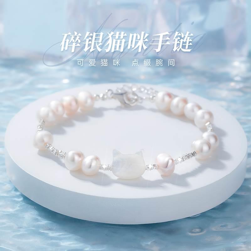 贝母猫咪珍珠碎银手链女生纯银小众精致2024新款生日礼物送女友
