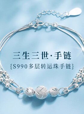 三生三世手錬女生款999纯银手镯2026款生日七夕情人节礼物送女友