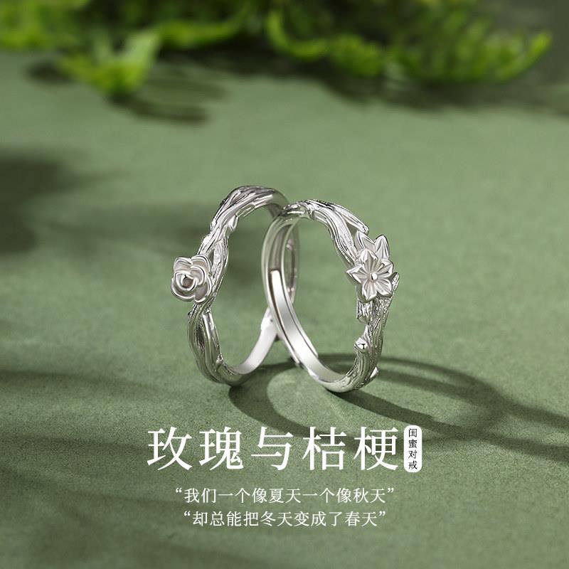 玫瑰与桔梗闺蜜戒指女款纯银一对小众设计素圈对戒生日礼物送姐妹