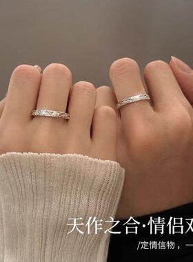 S999足银情侣戒指女一对小众纯银刻字对戒七夕情人节礼物送女男友
