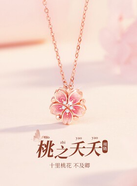 桃花纯银项炼女式2025新款高端轻奢小众女式吊坠中国情人节送给女