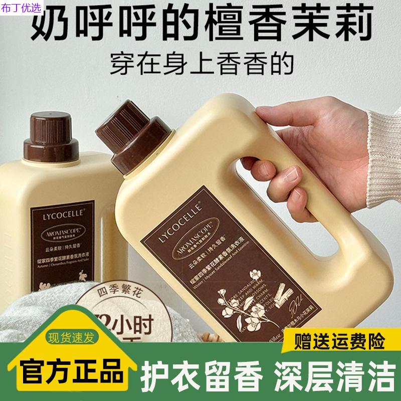 绽家四季繁花香氛洗衣液图片