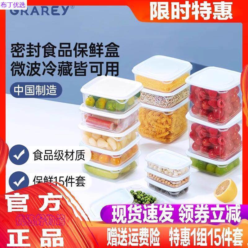 Grarey格瑞亚食品级保鲜