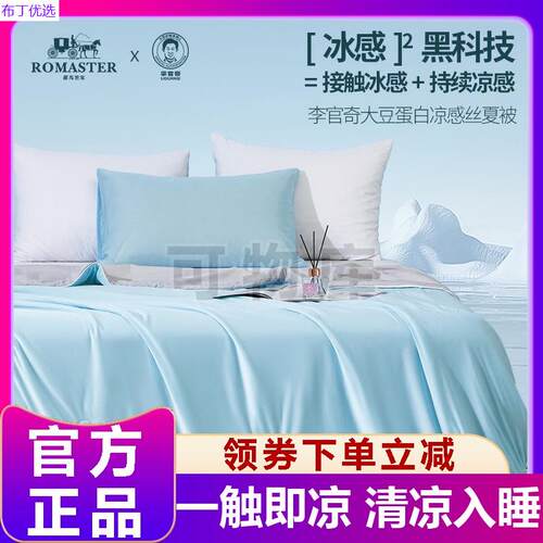 ROMASTER罗马世家李官奇