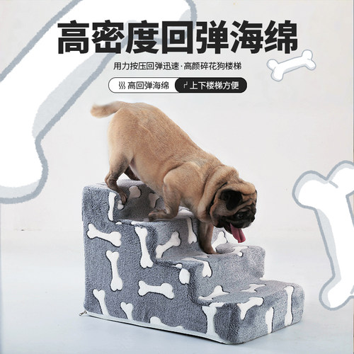 宠物狗狗楼梯台阶可拆洗爬梯卡通